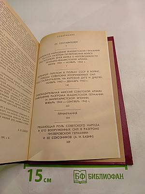 Величие подвига советского народа