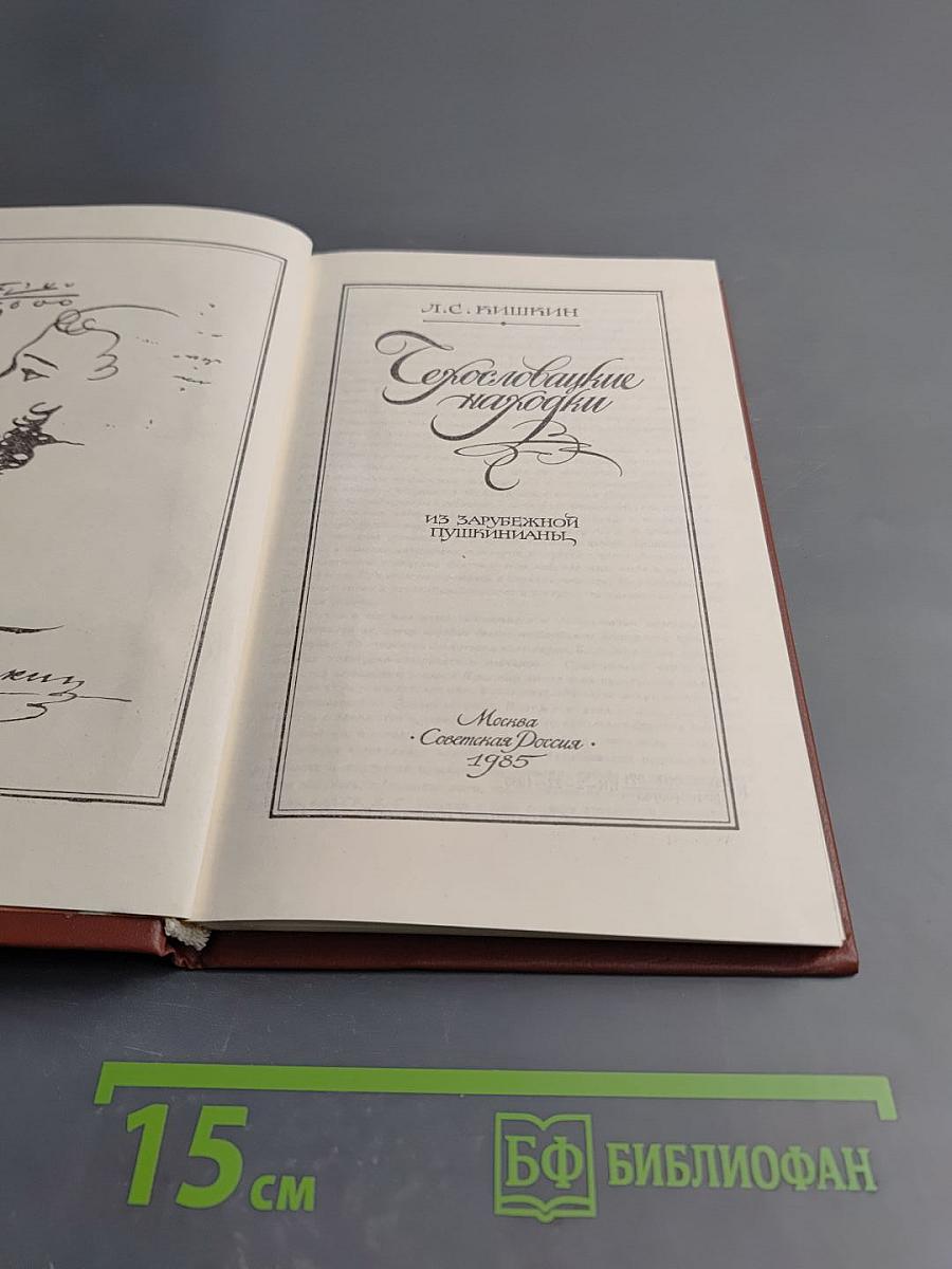 Неослабевшие находки