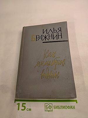 Как мимолётное виденье