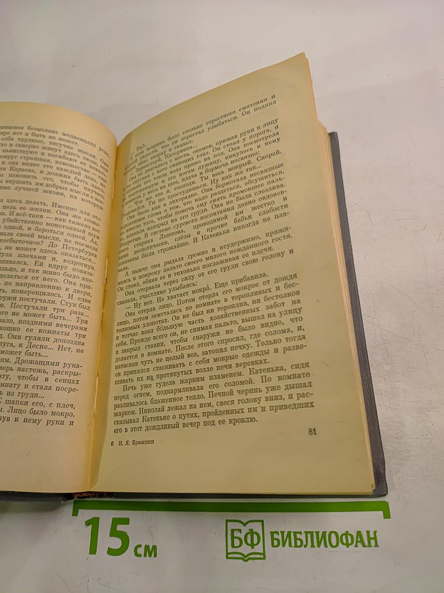 Как мимолётное виденье