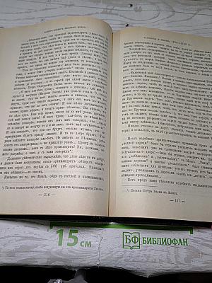 Царица Катерина Алексеевна, Анна и Виллем Монс 1692–1724. Очерк из русской истории XVIII века