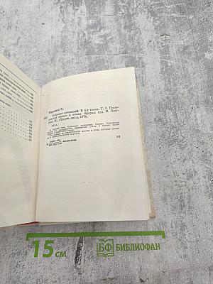 Собрание сочинений. Том третий. Гражданская лирика и поэмы