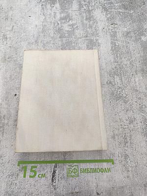 Собрание сочинений. Том третий. Гражданская лирика и поэмы