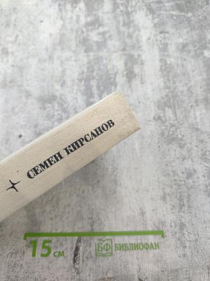 Собрание сочинений. Том третий. Гражданская лирика и поэмы