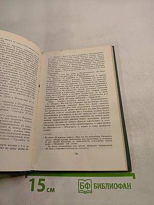 Достоевский в процессе петрашевцев