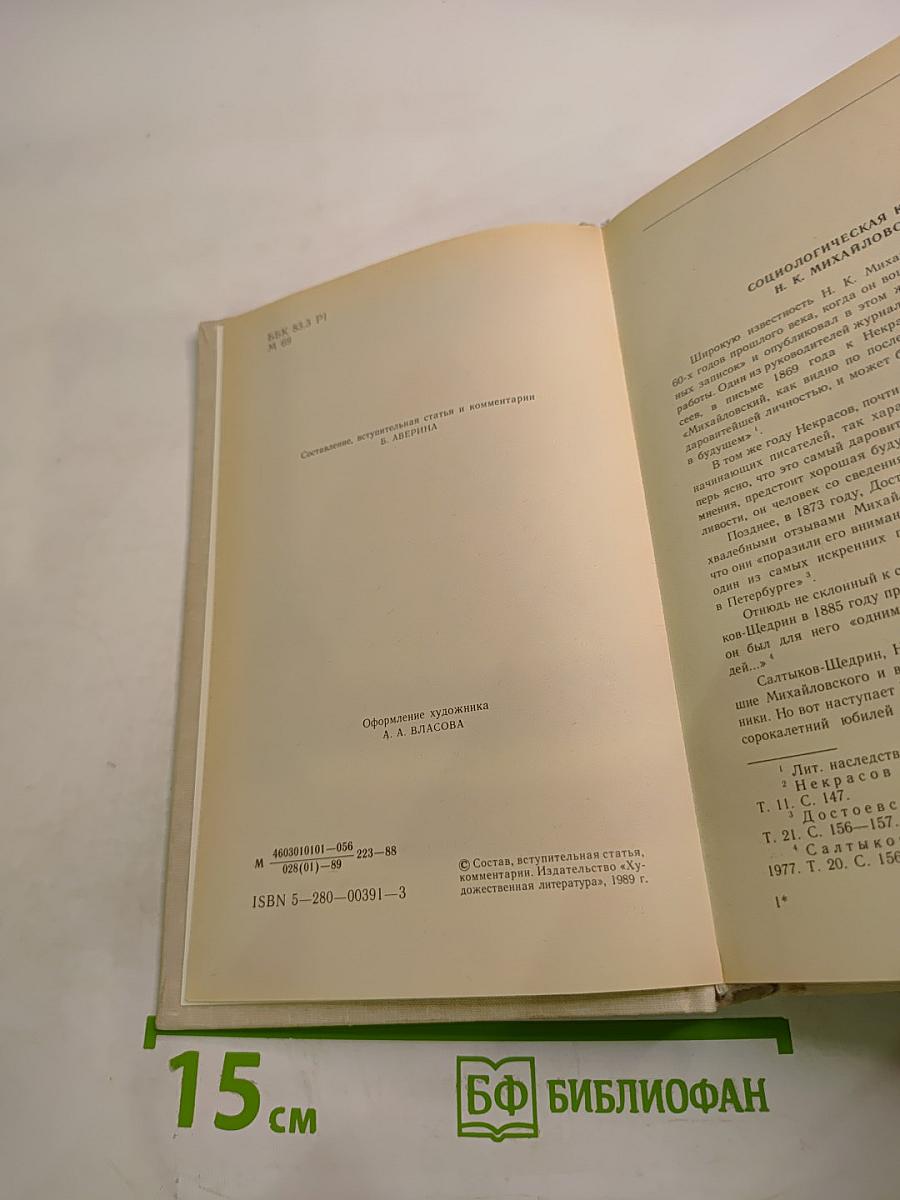 Статьи о русской литературе XIX-начала XX века