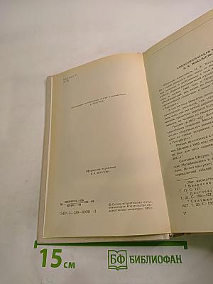 Статьи о русской литературе XIX-начала XX века