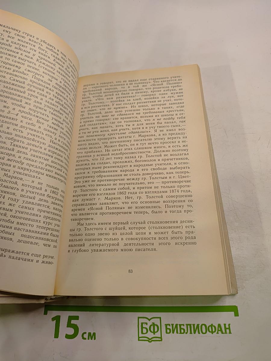 Статьи о русской литературе XIX-начала XX века