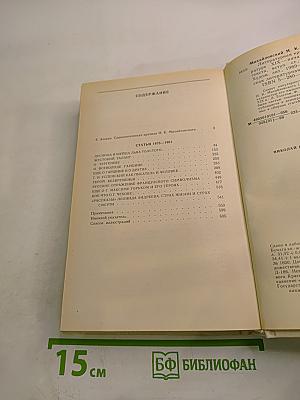 Статьи о русской литературе XIX-начала XX века