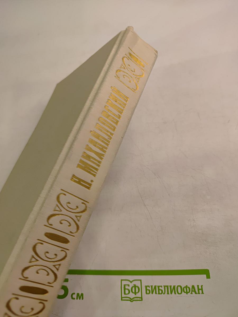 Статьи о русской литературе XIX-начала XX века