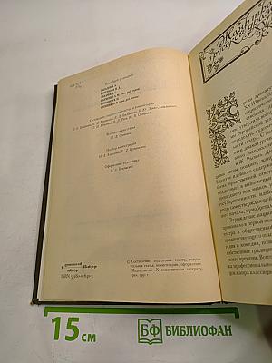 Русская литература XVIII век. Том 2. Трагедия