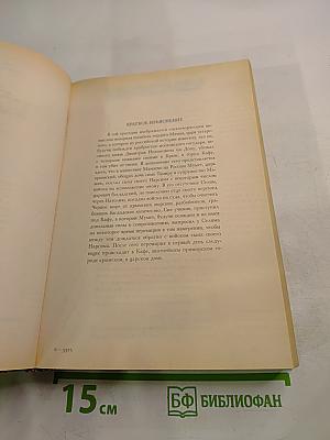 Русская литература XVIII век. Том 2. Трагедия