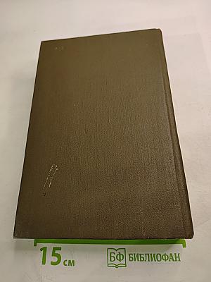 Русская литература XVIII век. Том 2. Трагедия