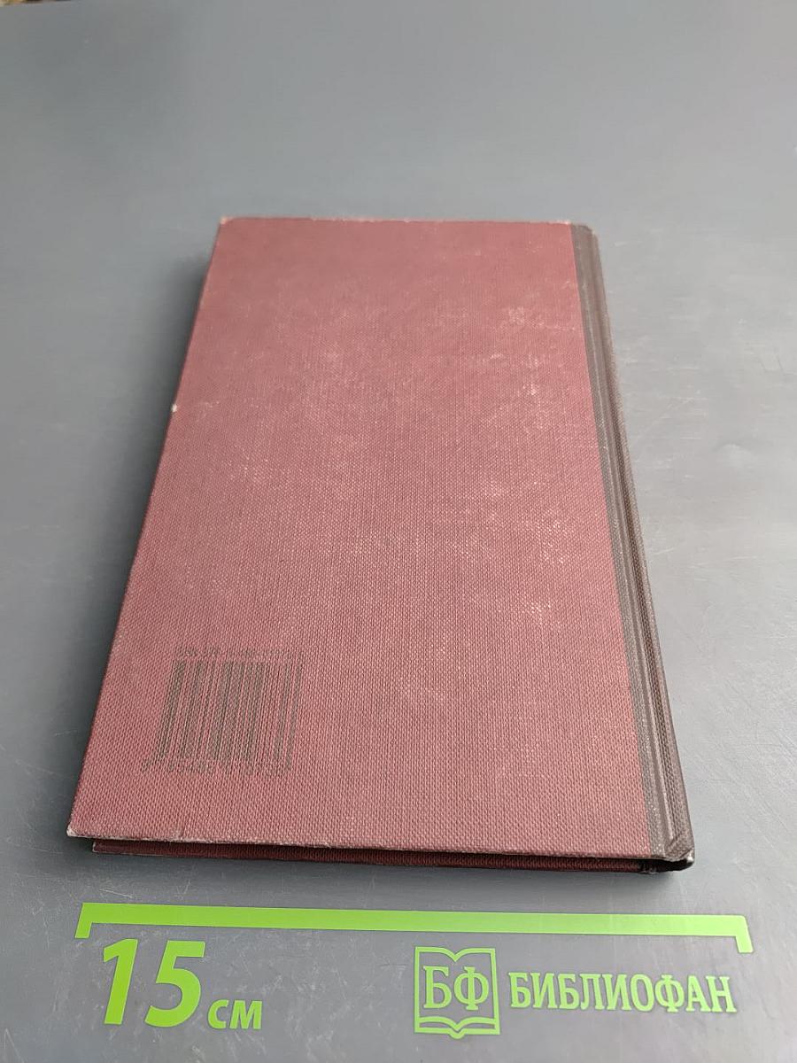 Новая иллюстрированная энциклопедия. Кн. 7. Жа-Ит