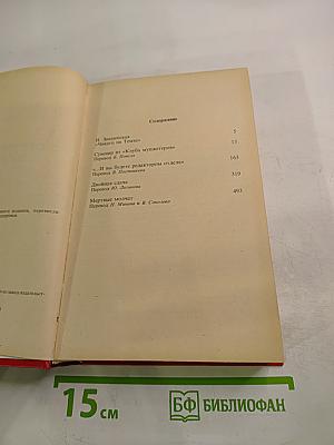 Остросюжетный детектив