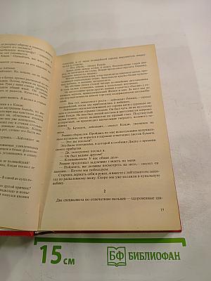 Остросюжетный детектив