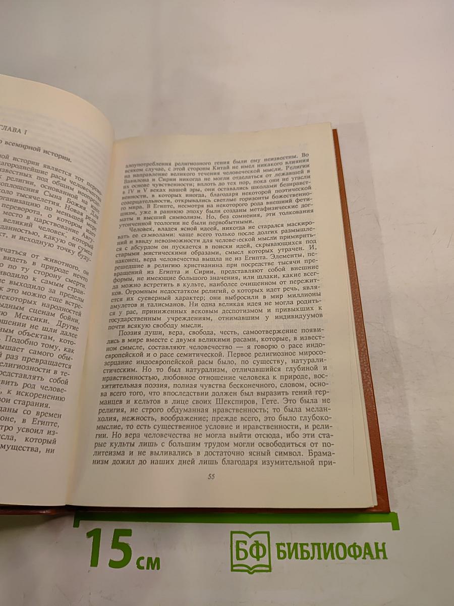 Жизнь Иисуса