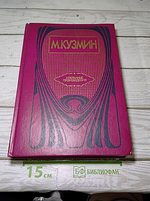 Избранные произведения