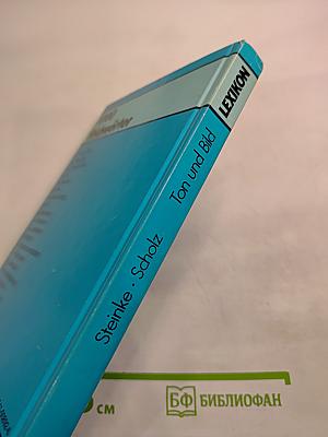 LEXIKON Ton und Bild Aufnahme- und Wiedergabetechnik 1000 Stichwörter