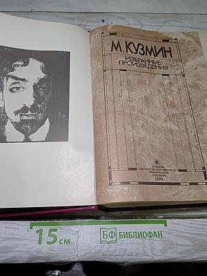 Избранные произведения