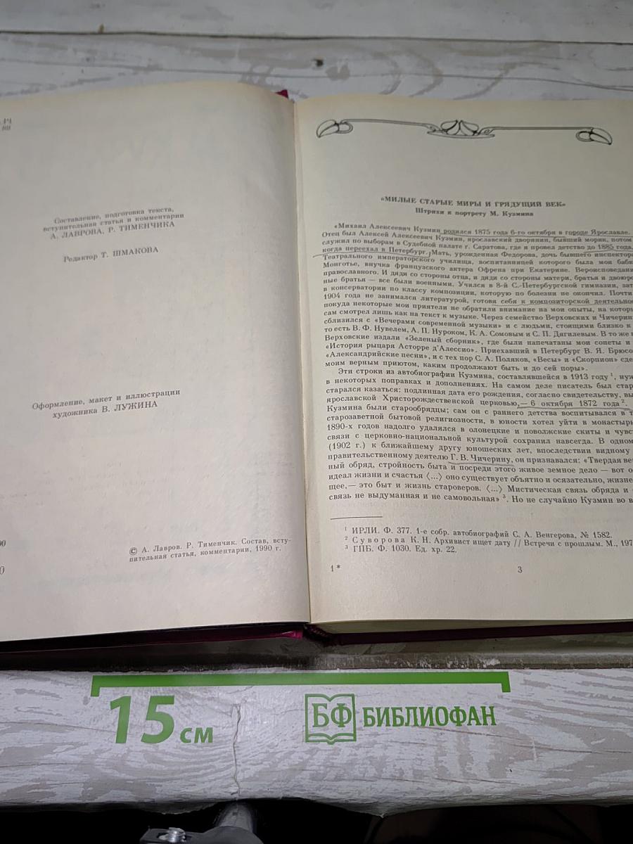 Избранные произведения