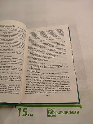 Дело Локвудов