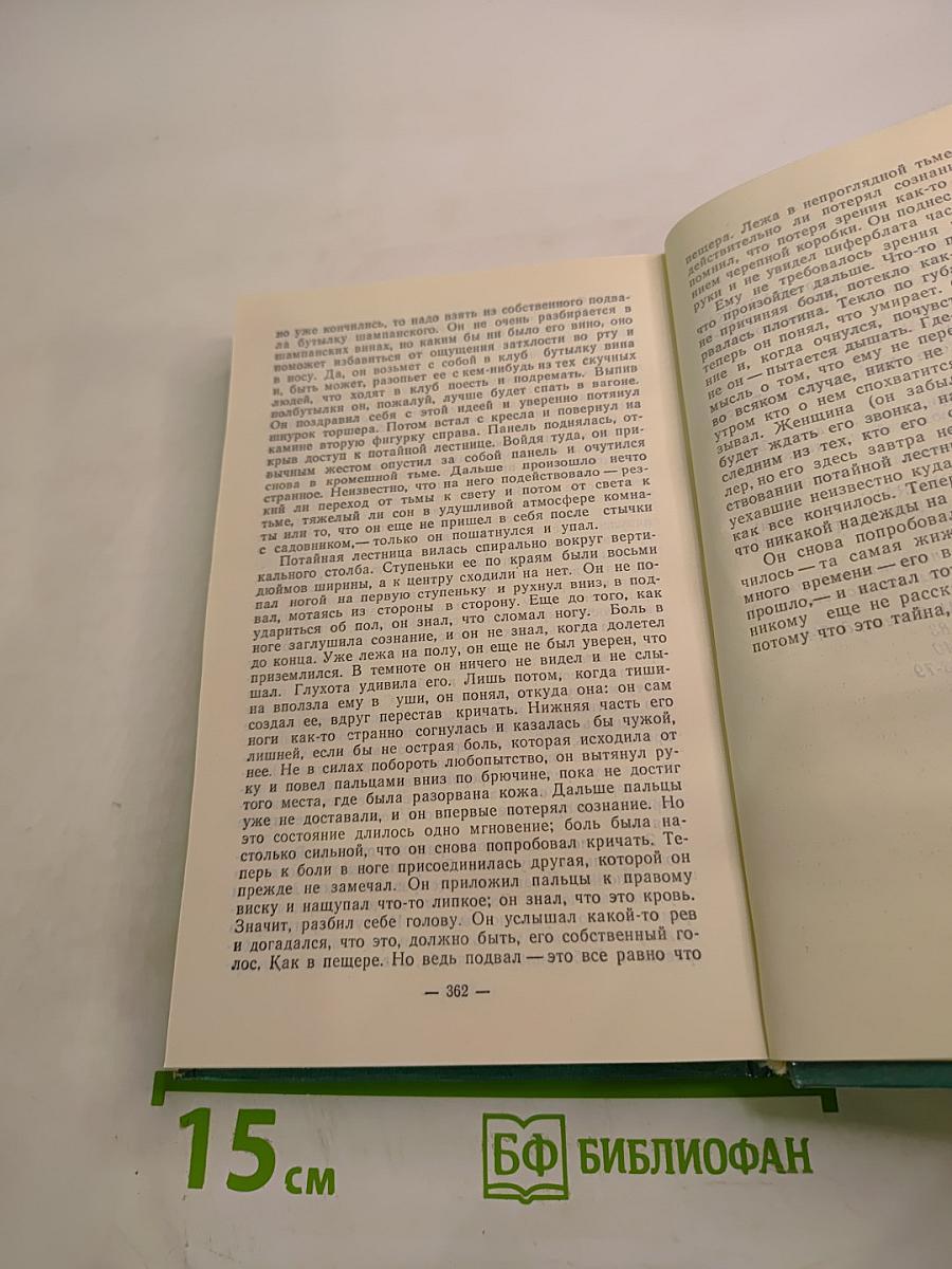 Дело Локвудов