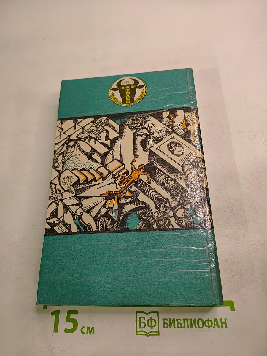 Дело Локвудов