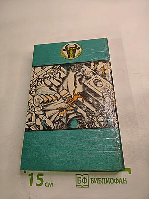 Дело Локвудов