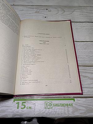 Избранные произведения