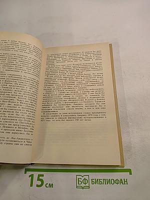 Вновь посетив Америку...