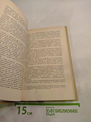 Вновь посетив Америку...