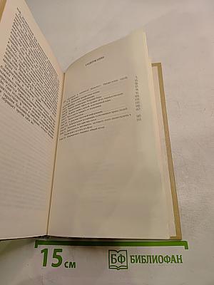 Вновь посетив Америку...