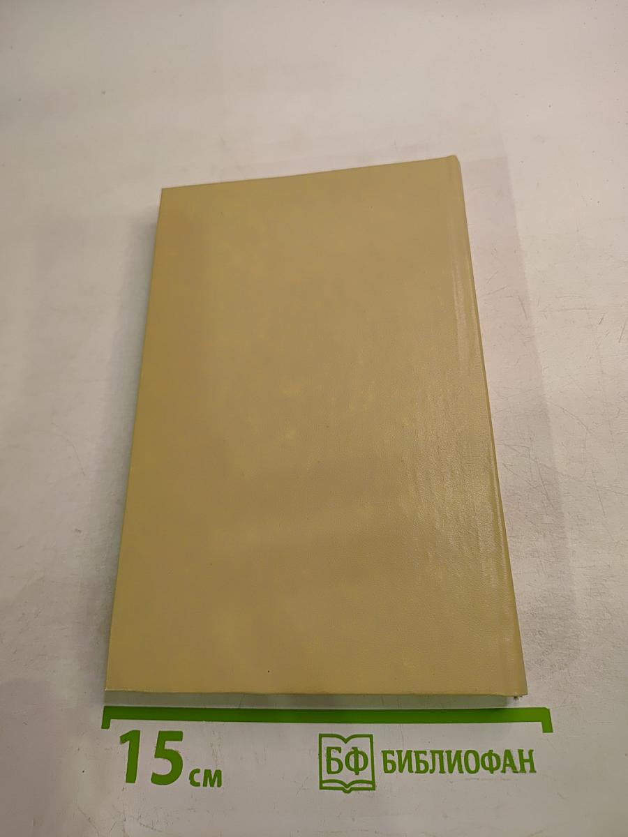 Вновь посетив Америку...