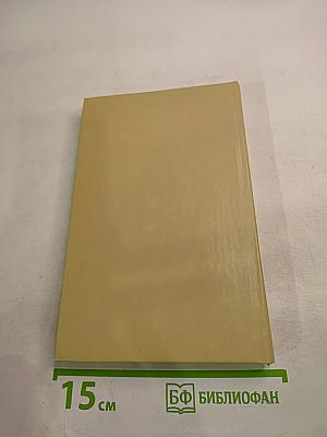 Вновь посетив Америку...