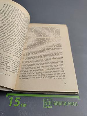 Река играет