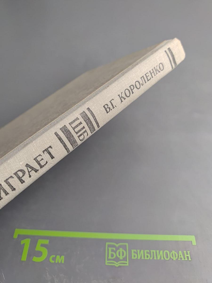 Река играет