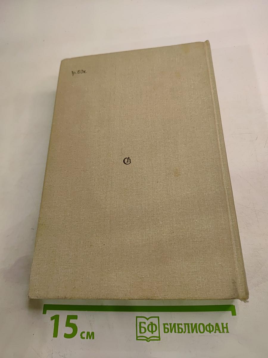 Пути в Незнаемое. Сборник девятнадцатый