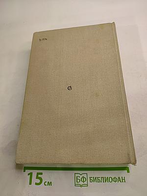 Пути в Незнаемое. Сборник девятнадцатый