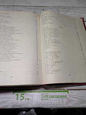 Избранные произведения
