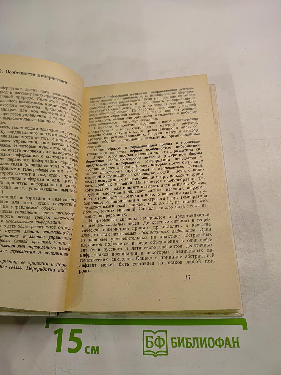 Введение в автоматизированные системы управления