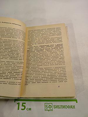 Введение в автоматизированные системы управления