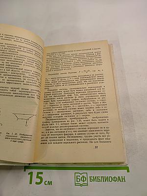 Введение в автоматизированные системы управления