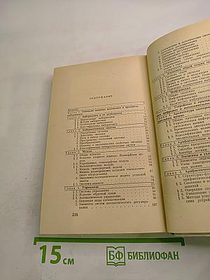 Введение в автоматизированные системы управления