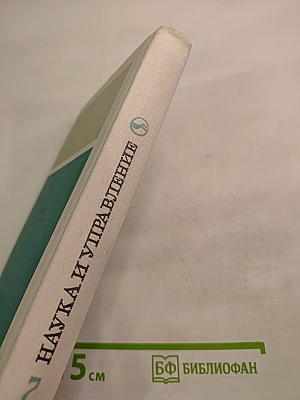 Введение в автоматизированные системы управления
