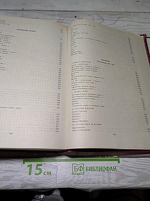 Избранные произведения