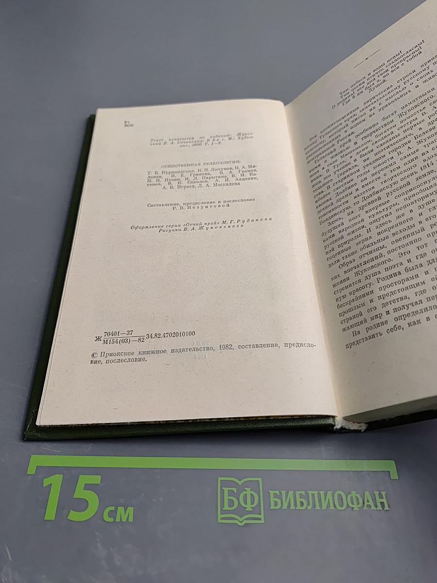 Там небеса и воды ясны...