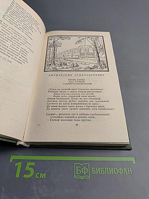 Там небеса и воды ясны...