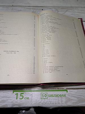 Избранные произведения