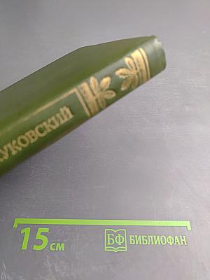 Там небеса и воды ясны...